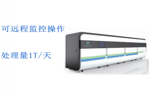 重點(diǎn)污染源實(shí)驗(yàn)室綜合廢水處理系統(tǒng)ZHFS-1T 重點(diǎn)污染源實(shí)驗(yàn)室綜合廢水處理系統(tǒng)ZHFS-1T