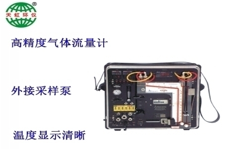 武漢天虹污染源采樣器主機(jī) (手動(dòng)) XC-572 武漢天虹污染源采樣器主機(jī) (手動(dòng)) XC-572