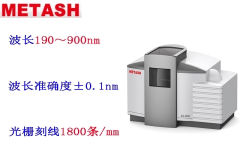 上海元析 AA-3600火焰/石墨爐一體型原子吸收分光光度計(jì) 上海元析 AA-3600火焰/石墨爐一體型原子吸收分光光度計(jì)