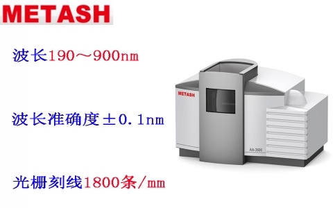 上海元析 AA-3300F火焰原子吸收分光光度計(jì) 上海元析 AA-3300F火焰原子吸收分光光度計(jì)