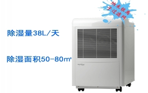 森井 除濕機(jī)/抽濕機(jī)CH938B 森井 除濕機(jī)/抽濕機(jī)CH938B
